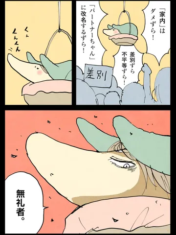 「名。」