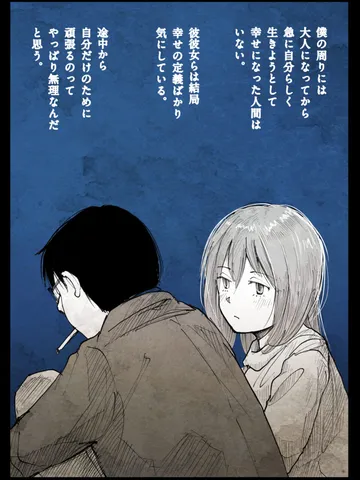 「夜に。」