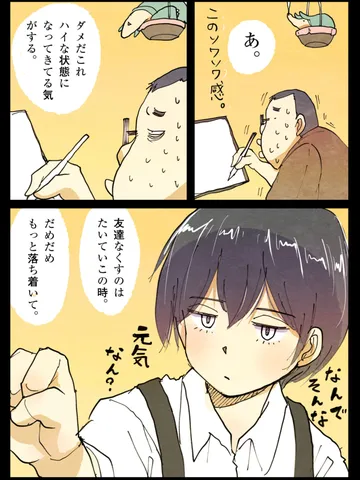「予感。」
