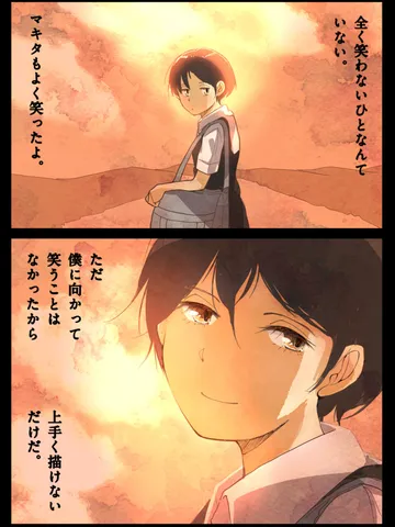 「夕陽。」