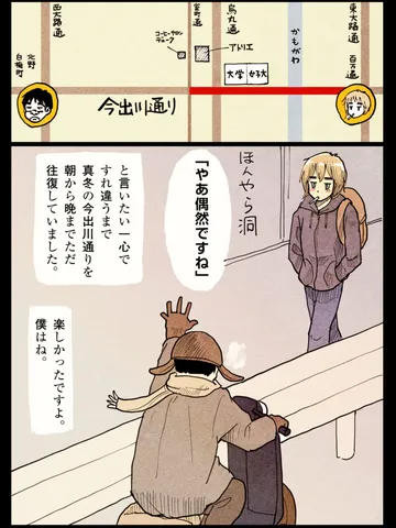 「そんな日々。」