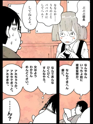 「ゆっくりゆっくり。」
