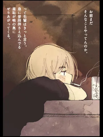 「悪寒。」