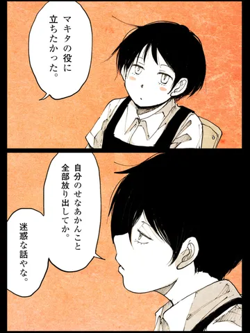 「傲慢。」