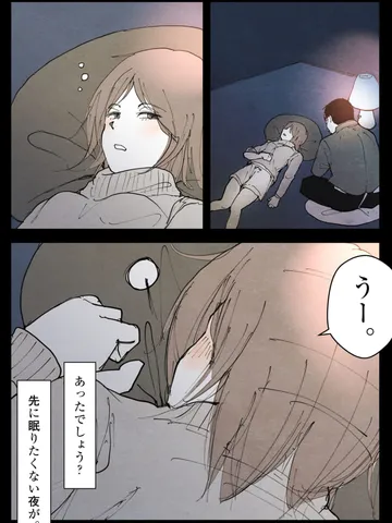 「そんな夜。」