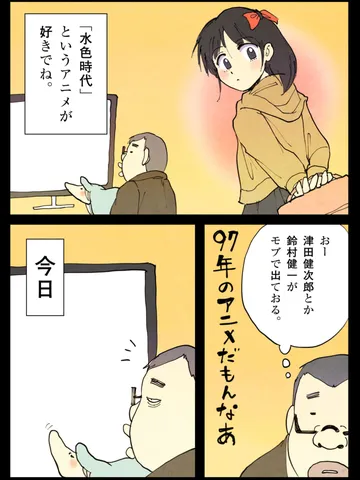 「不思議な気持ち。」