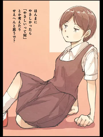 「庭で。」