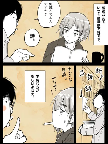 「それも自分探し。」
