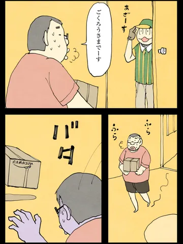 「今日のレスキュー隊。」