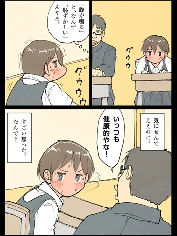 「デリカシー。」
