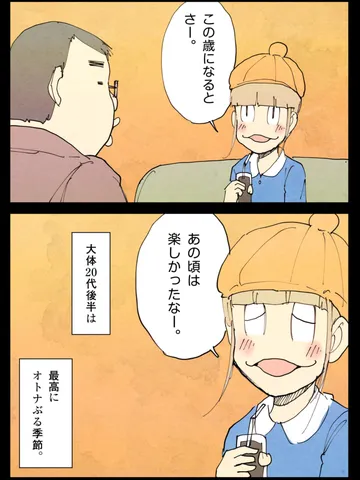 「季節たち。」