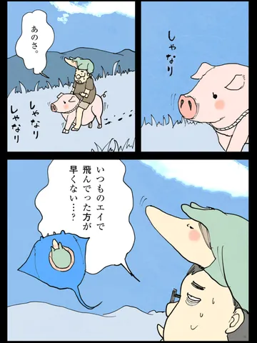 「帰省。」