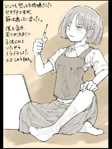 「セキグチ。」