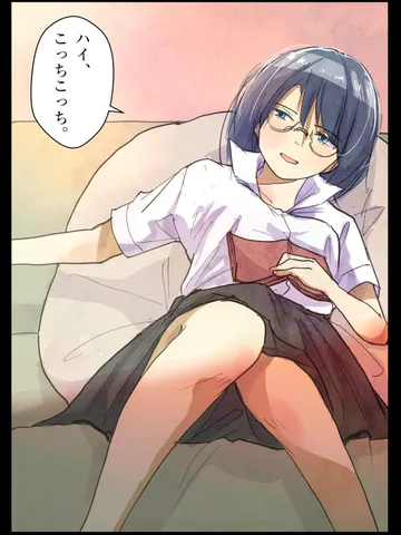 「不健全な関係。」