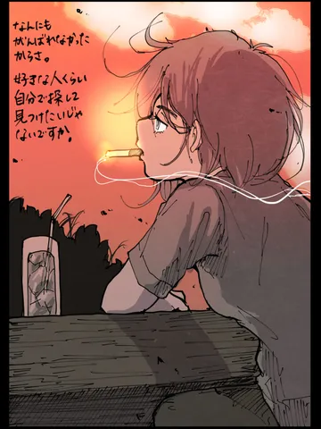 「だから。」