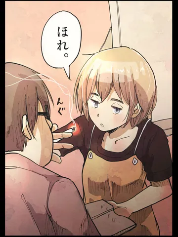 「先輩と僕。」