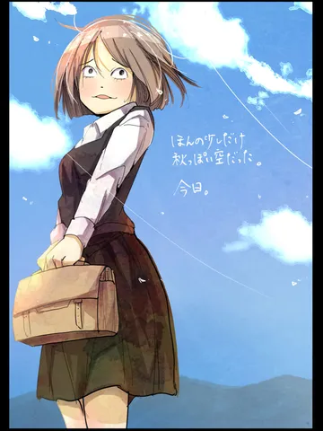 「空。」