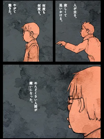 「さみだれエイジ。」