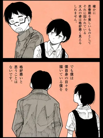 「思う。」