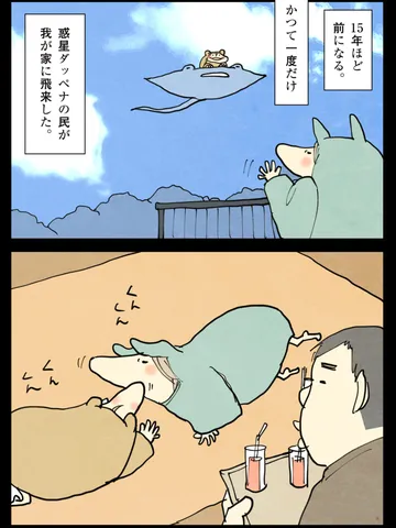「因習。」