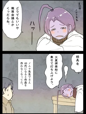 「曲がり角。」