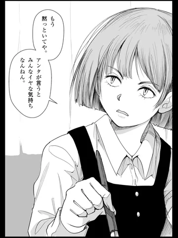 「イヤな役割。」