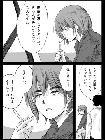 「湿った世界。」