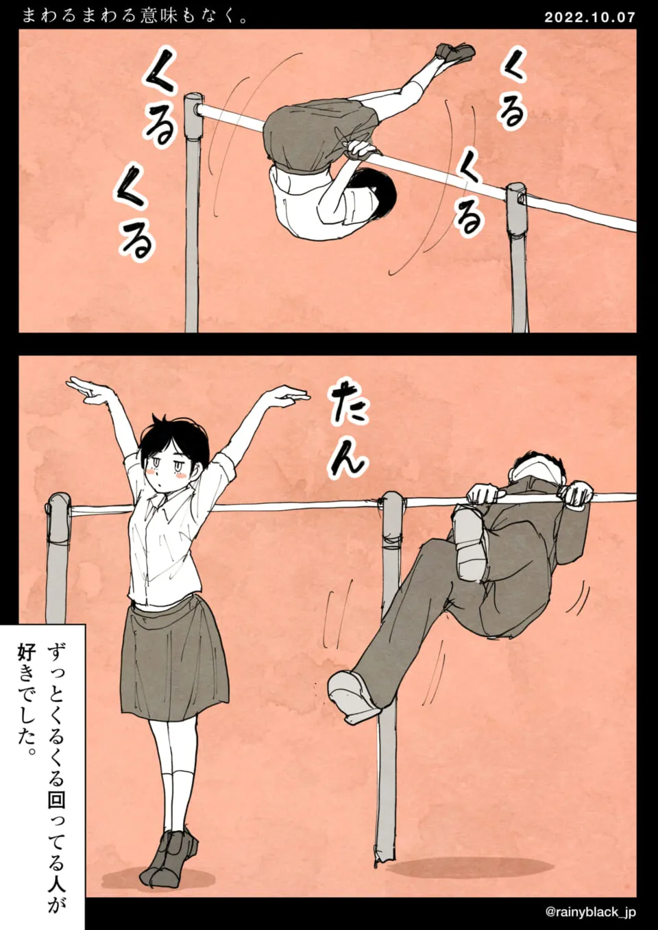 鉄棒をくるくる回る高校生と見守る少女