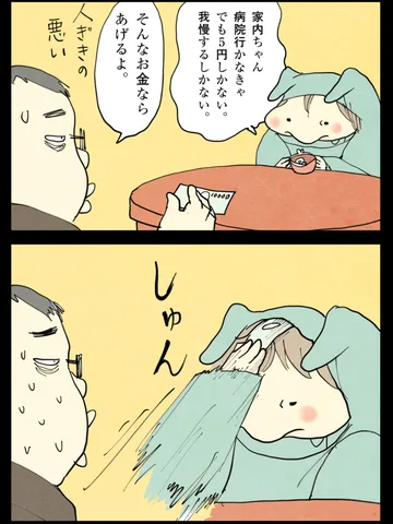 「技術力。」