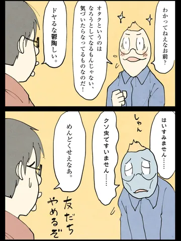 「好みの問題。」