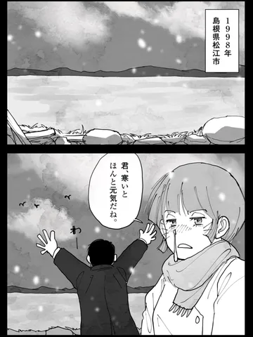「24歳・冬。」