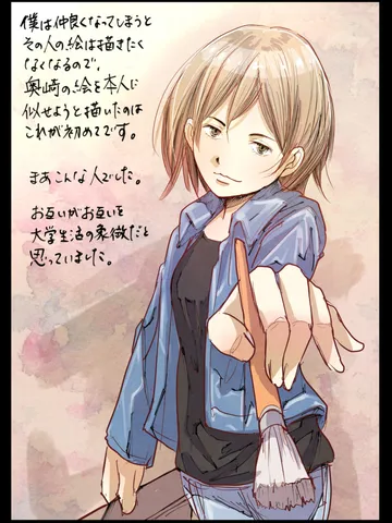 「奥崎。」