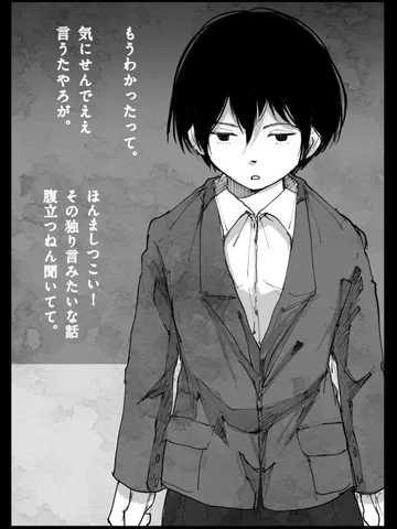 「高校生たち。」