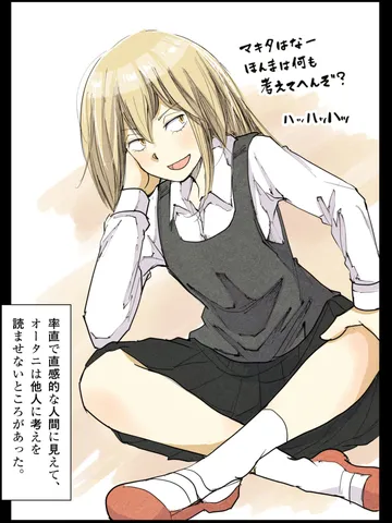 「オータニ。」