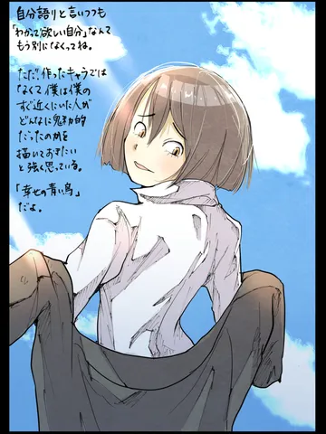 「自分語りとは。」