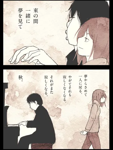 「夢。」