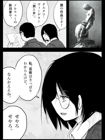 「男と女。」