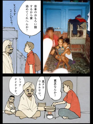 「旅。」