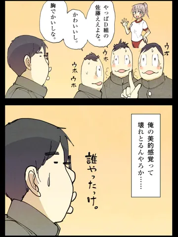 「人それぞれなんて簡単に言うけどさ。」