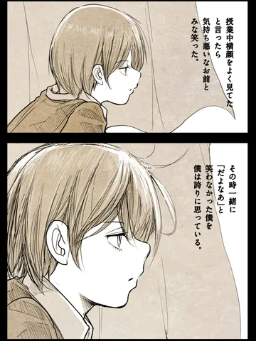 「自尊心。」