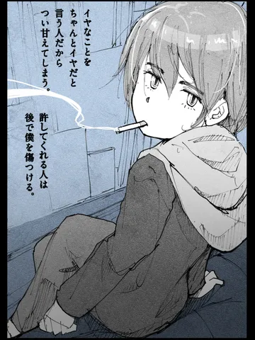 「信頼。」