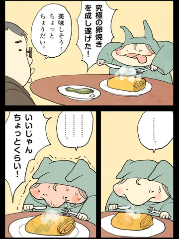 「夕食。」