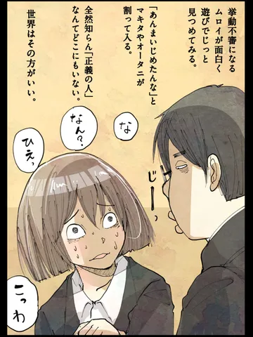 「世界を広げることだけ考えた僕の人生は失敗だった。」