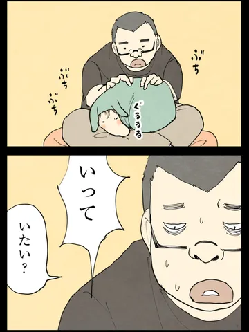 「メタ動物。」
