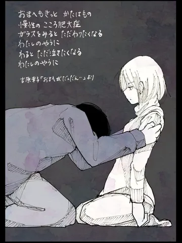 「こころ肥大症。」