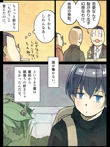 「喫茶店にて。」