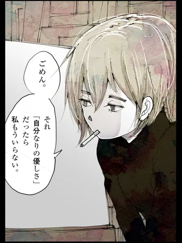 「無知。」