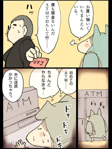 「家族の絆。」