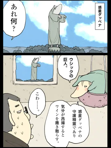 「ダッペナの日々。」