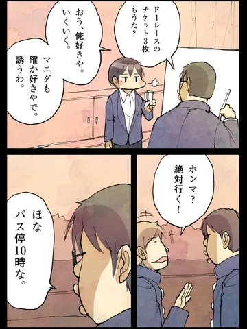 「青春モノクローム。」